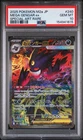 2025 POKEMON JAPANESE M2A-MEGA DREAM EX SPECIAL ART RARE MEGA GENGAR EX PSA 10