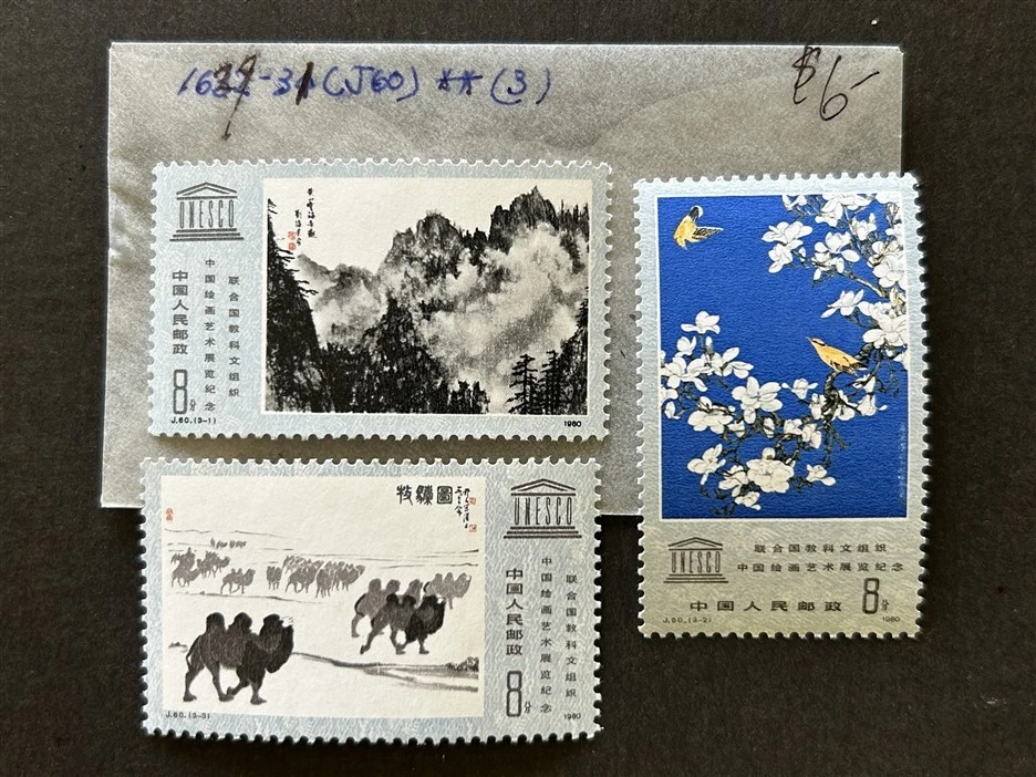 1971-1980 年的问题中国邮票| eBay