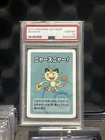 2019 POKEMON OLD MAID MEOWTH (PSA 10)