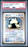 1997 POKEMON JAPANESE JUNGLE #143 SNORLAX-HOLO PSA 1