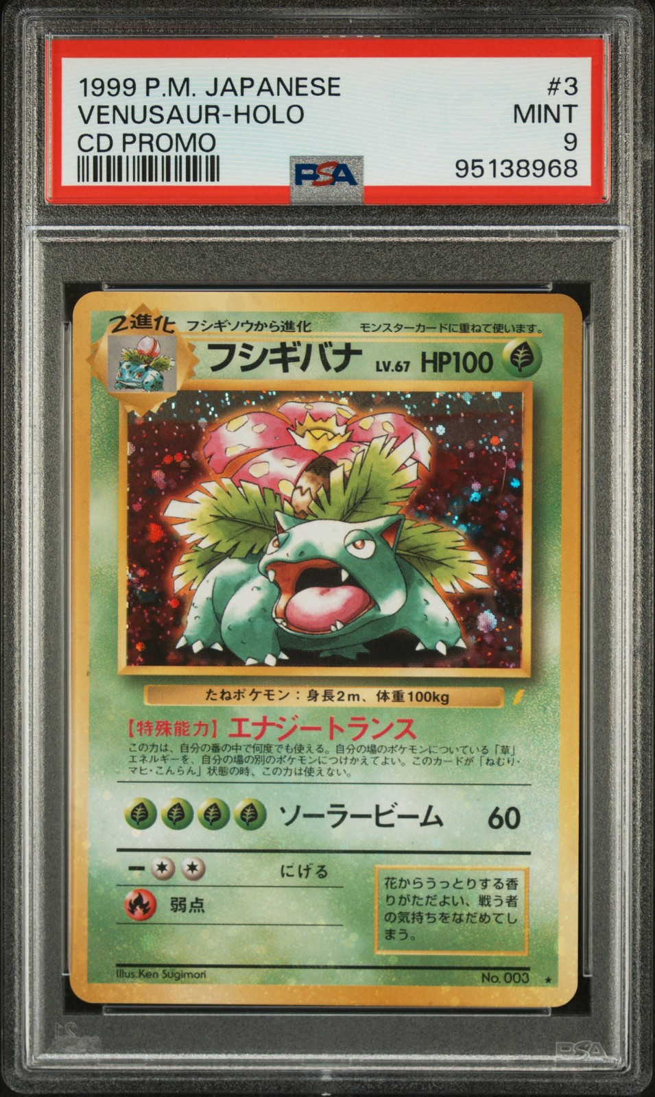 Venusaur Holo #3