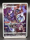 Chandelure CHR 069/067 S9a Astral Radiance Battle Region Japanese Pokemon A30