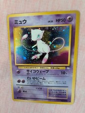 Mew No.151 Pokemon Card Japanese Fossil Set 1996 Vintage Holo