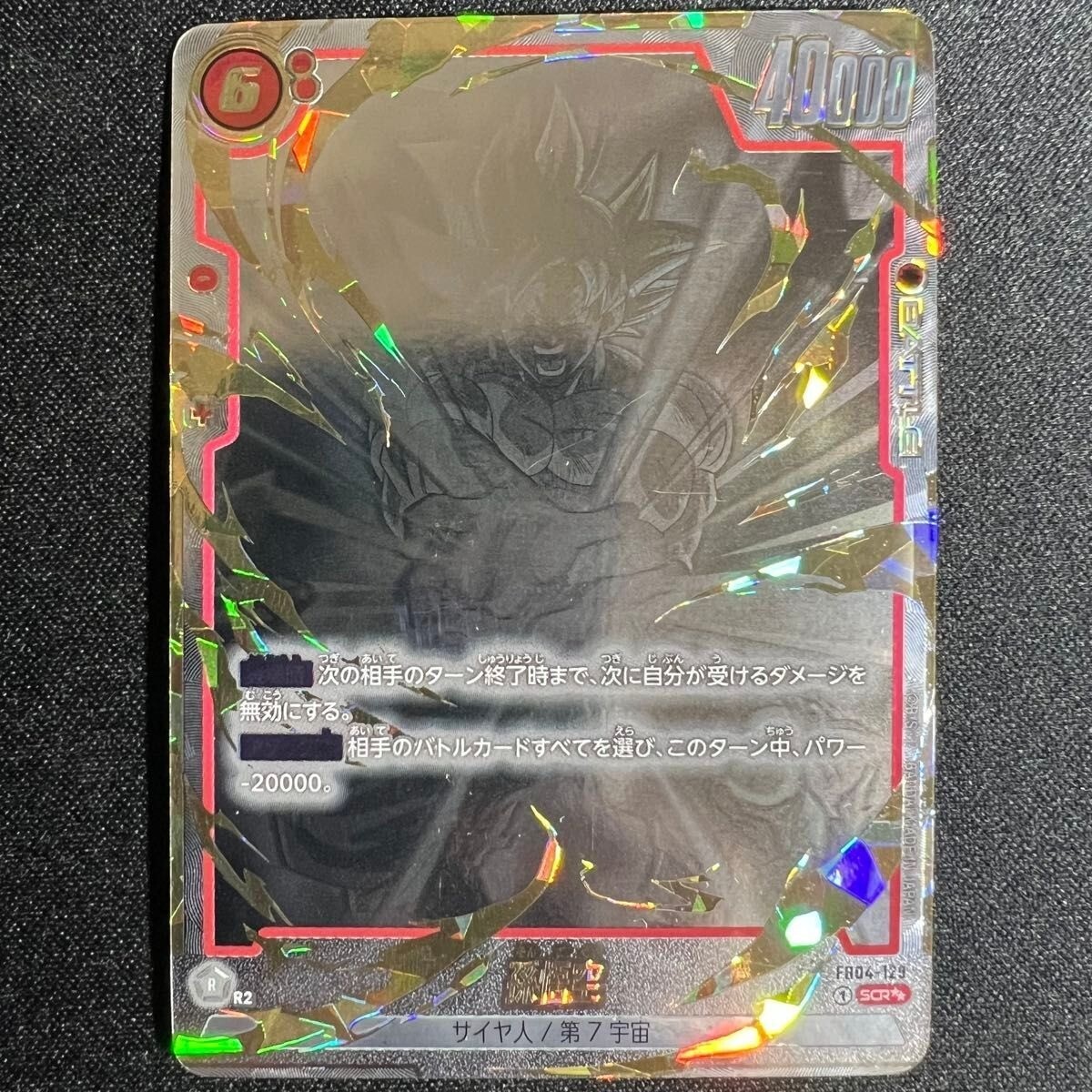 Dragon Ball Fusion world Ultra Limit Son Goku FB04-129 SCR NM JP