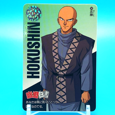 Yu Yu Hakusho Card Hokushin No.242 Shueisha Bandai Made In Japan F