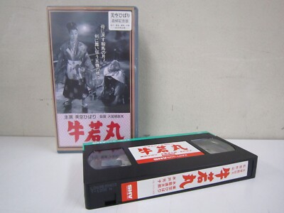 Ushiwakamaru / Misora Hibari / 美空ひばり [VHS/NTSC] 1952 musical