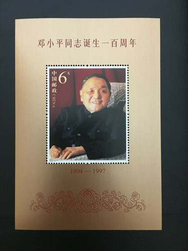 China 2004-17 Centennial Birth of Deng Xiaoping S/S, MNH