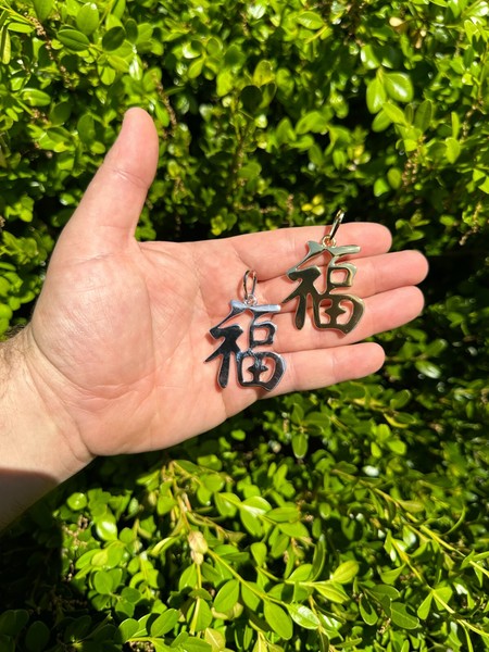 Alternate view of Real 925 Silver 14k Gold Plated Chinese Symbol Good Luck Fortune Pendant