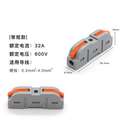 50PC For Wire connector quick connect terminal pair connector PCT-211 1 in 1 out