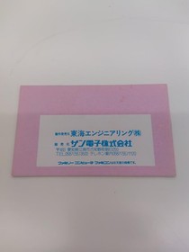 SUNSOFT Ripple Island Famicom game