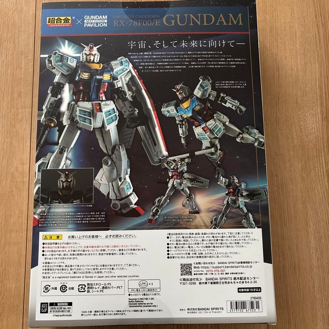 Chogokin Gundam RX-78F00/E Gundam Next Future Pavilion Expo
