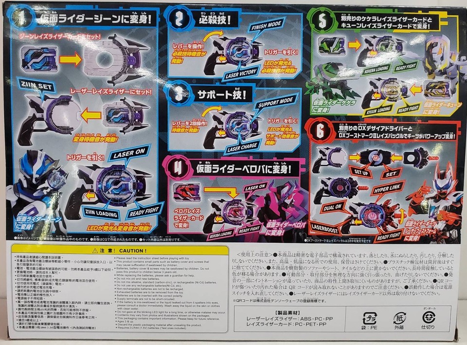 Bandai Namco/Kamen Rider Geats [DX LASER RAISE RISER/LASER RAISE RISER ...