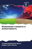 Getamesaj Behajlu Dagne (U. A.) | Izmenenie Klimata I Izmenchiwost' | Buch