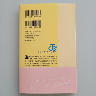 ONE PIECE CHOPPER'S Vol.1 Manga Book w/ Promo Card Tony Tony