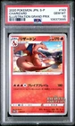 Charizard 143/S-P Japanese Promo Pokemon Card Illustration Grand Prix PSA 10