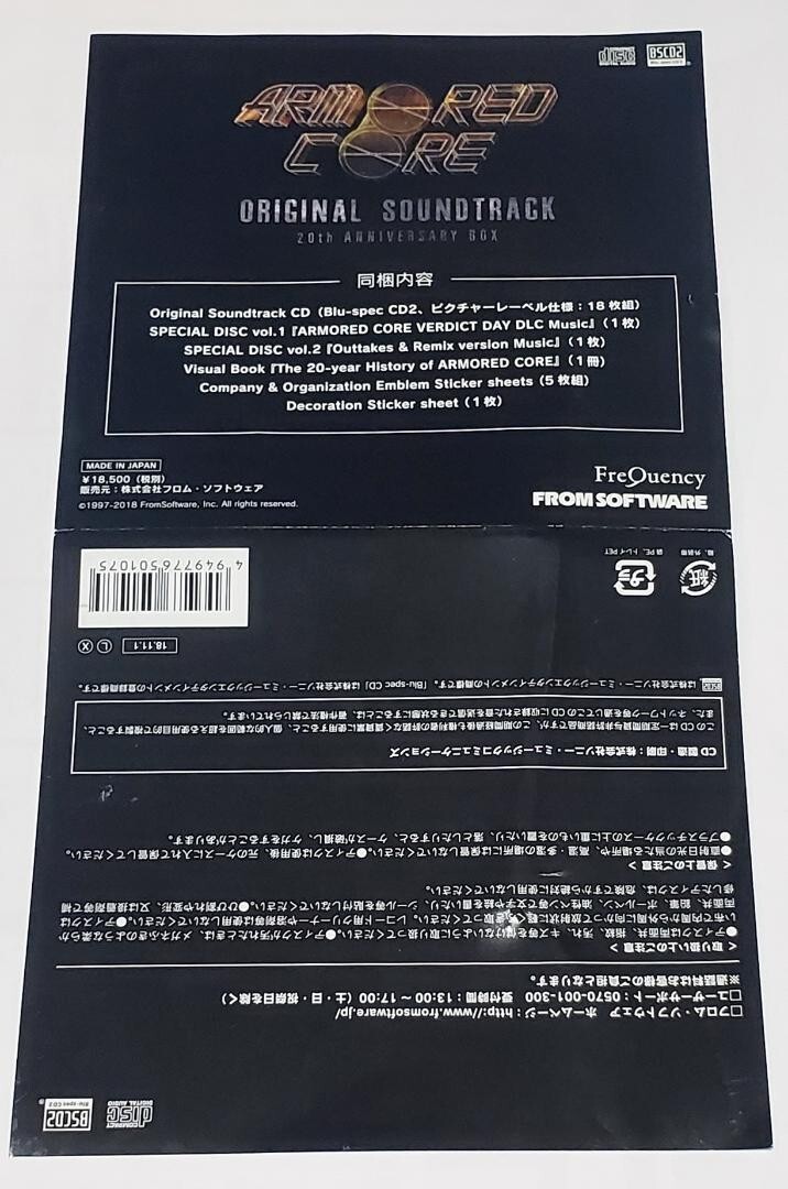 ARMORED CORE ORIGINAL SOUNDTRACK 20th ANNIVERSARY BOX CD
