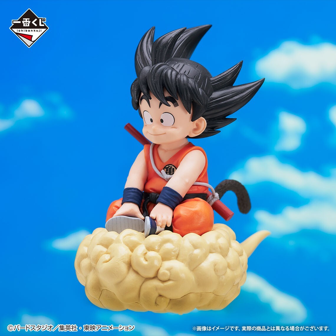 コミック・アニメ N BANDAI MASTERLISE EXTRA W.BERERGUIN bn:13] 【未開封】【訳あり】 一番くじ ドラゴンボール VS