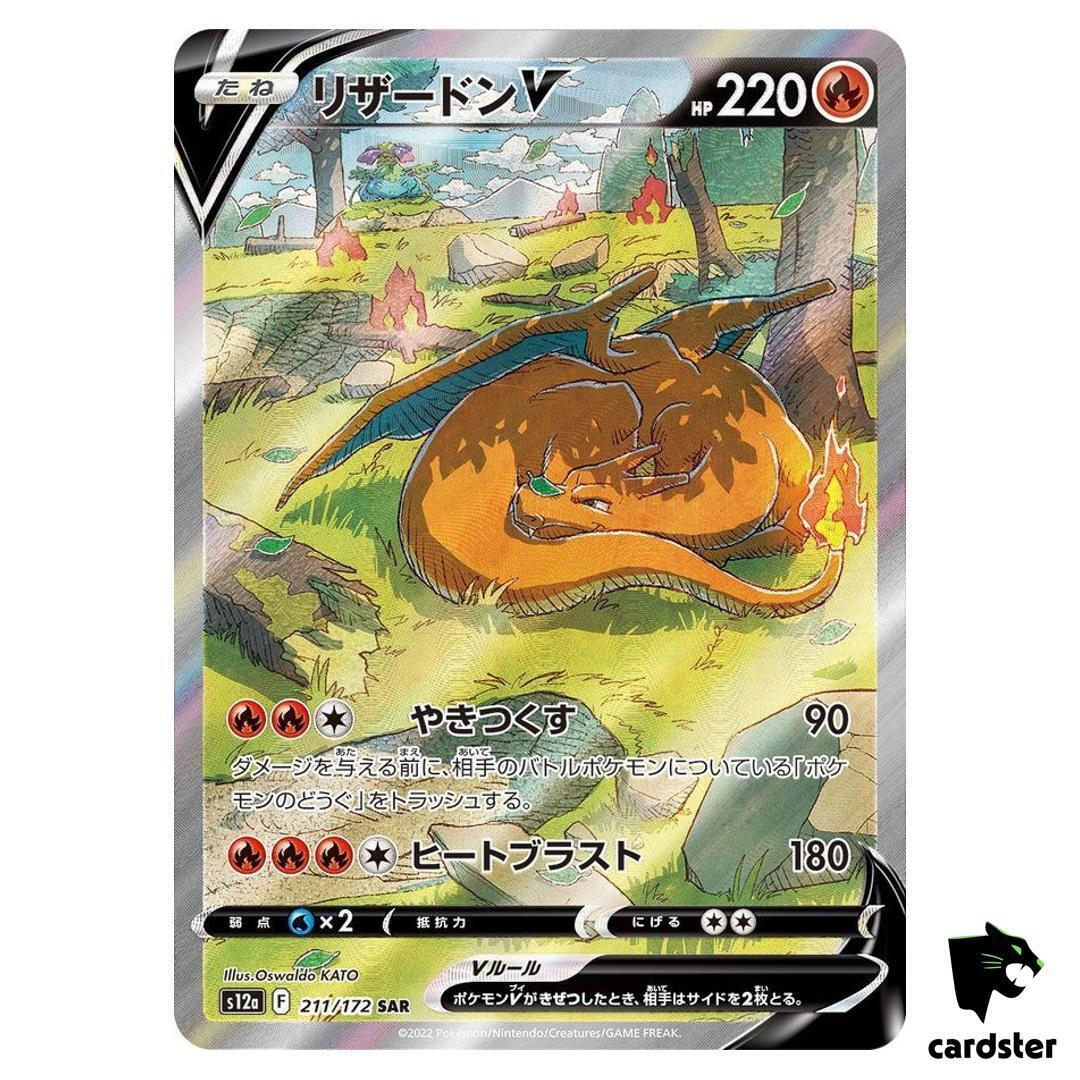 Charizard V SAR 211/172 S12a VSTAR Universe Pokemon Card Charizard V SAR 211/172 S12a VSTAR Universe Pokemon Card