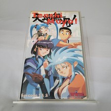 Tenchi Muyo! Vol. 1  - VHS - deutsch