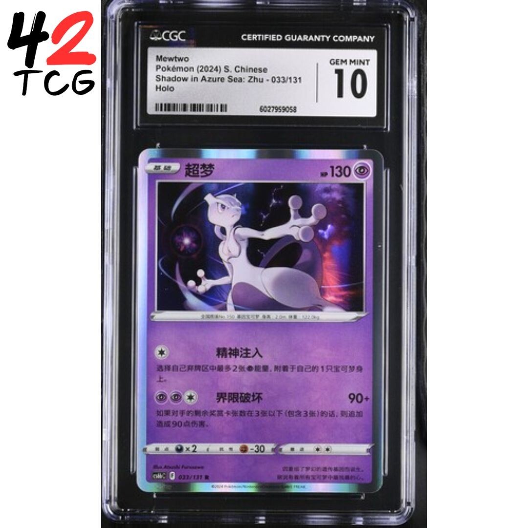 CGC Gem Mint 10 Mewtwo 033/131 Pokémon Simplified Chinese