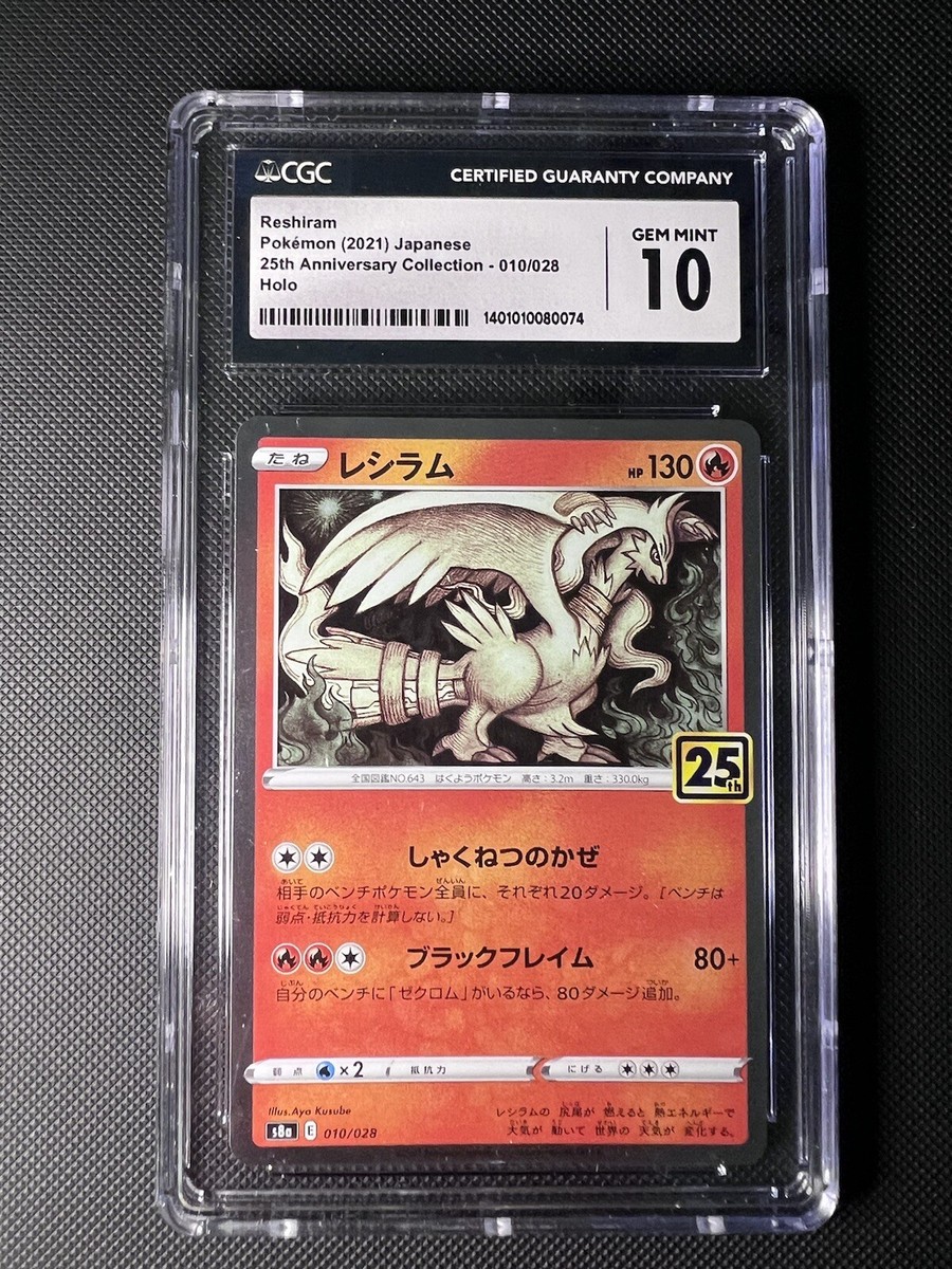 Reshiram Pokemon Japanese 25th Anniversary Collection Holo 010/028