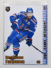 2017-18 Spectrum KHL SKA Saint Petersburg #3 Vladislav Gavrikov #/10