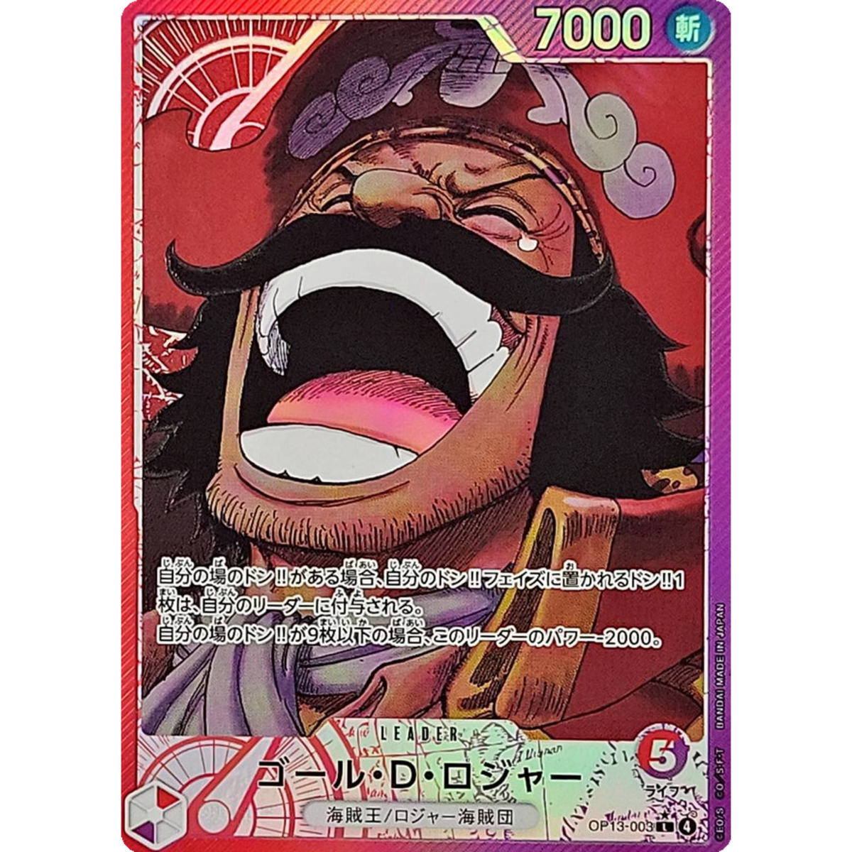 Gol D. Roger L Parallel OP13-003 Japanese ONE PIECE Card Carrying