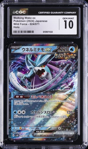2024 POKEMON WILD FORCE JPN HOLO #24 WALKING WAKE EX CGC 10 GEM MINT
