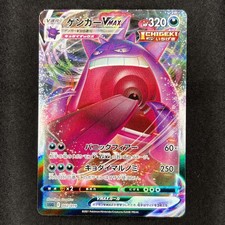 Gengar VMAX 002/019 Ss: Gengar Vmax High-Class Deck Holo (Japanese