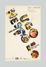 Ugo NESPOLO - "Guandong Museum of Art", 2004 - Poster, 86 x 56 cm