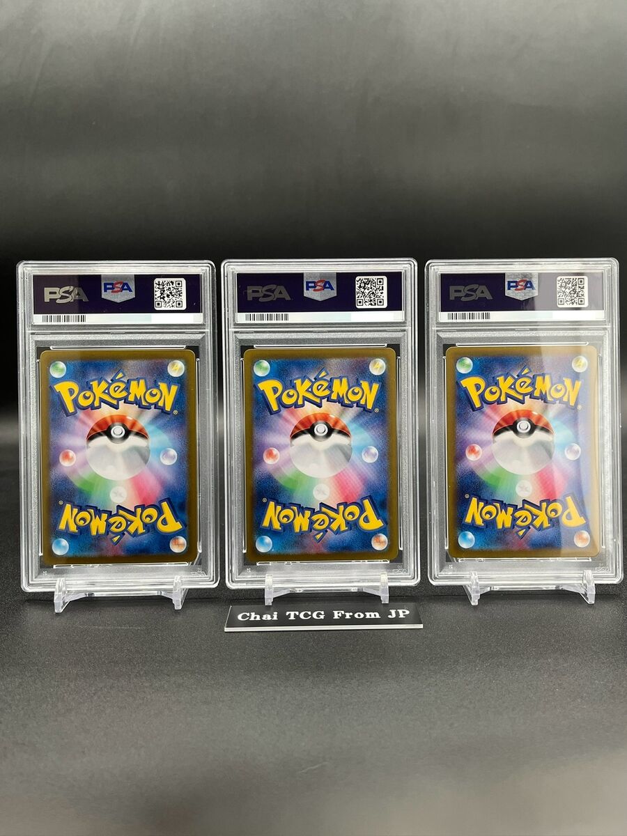 PSA 10 Pikachu ex SAR UR SR Set Super Electric Breaker PSA 10 Pikachu ex SAR UR SR Set Super Electric Breaker
