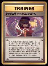 1999 Gym Challenge From Darkness Sabrina's Psychic Control Japanese