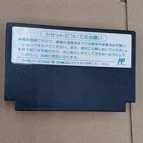 Tecmo Famicom Software Ninja Ryukenden 3Yomi no Funabune