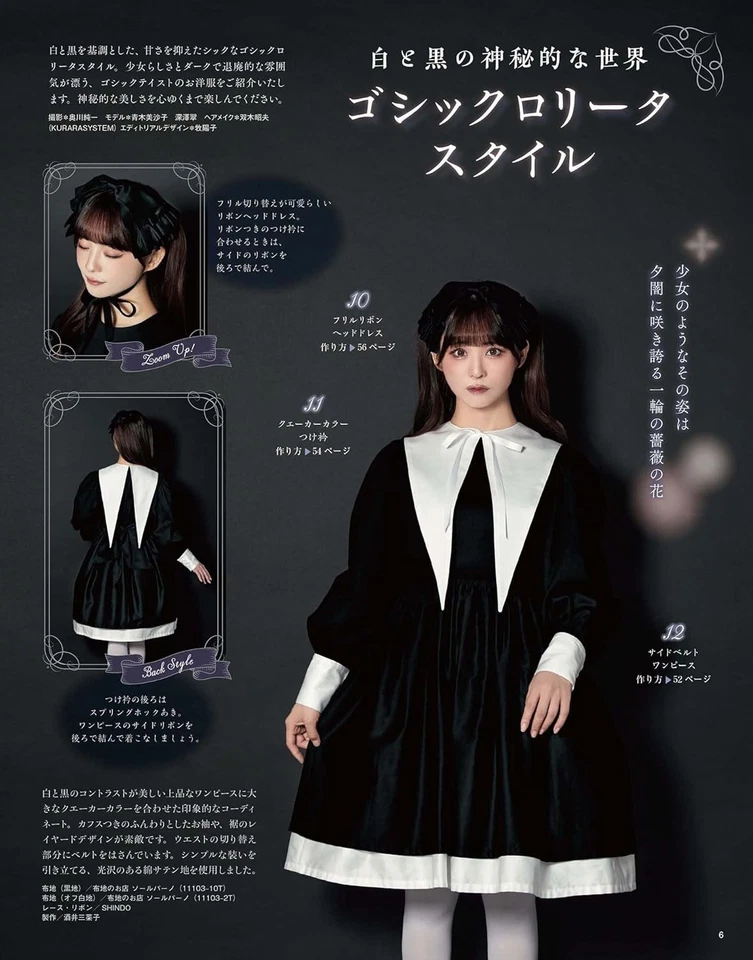 Japanese Sewing Pattern Book Cosplay Gothic Lolita Costume Dress Wear 19 from JP - Image 4 of 4