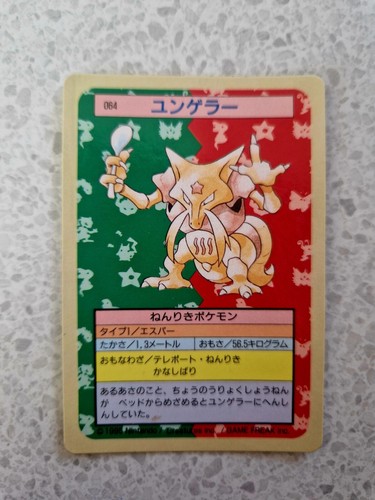 1995 Japanese Pokemon Topsun Blue Back Kadabra #64