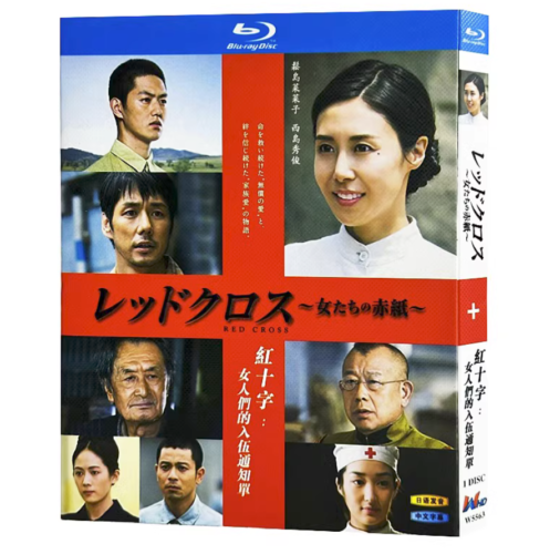 Japen Drama Red Cross:Onna tachi no akagami Blu-Ray Free Region Chinese Sub Box - Afbeelding 1 van 1