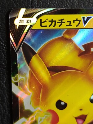【PSA10】ピカチュウV RR s8b 045/184 Pikachu V 045/184 s8b RR Pokemon Card Japanese Nintendo | eBay