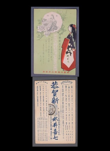 MayfairStamps Japan National Industry Expo Post Card aax_41333