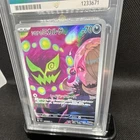 The Pokémon Company Pokémon TCG Cynthia's Spiritomb 208 Mega Dream EX JPN ACE 10