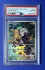 2022 Pokémon JPN SWSH FA/Pikachu Dark Phantasma #073 PSA 10 GEM MT