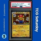 2016 POKEMON JP XY PROMO MARIO PIKACHU SPECIAL BOX #293 MARIO PIKACHU PSA 9