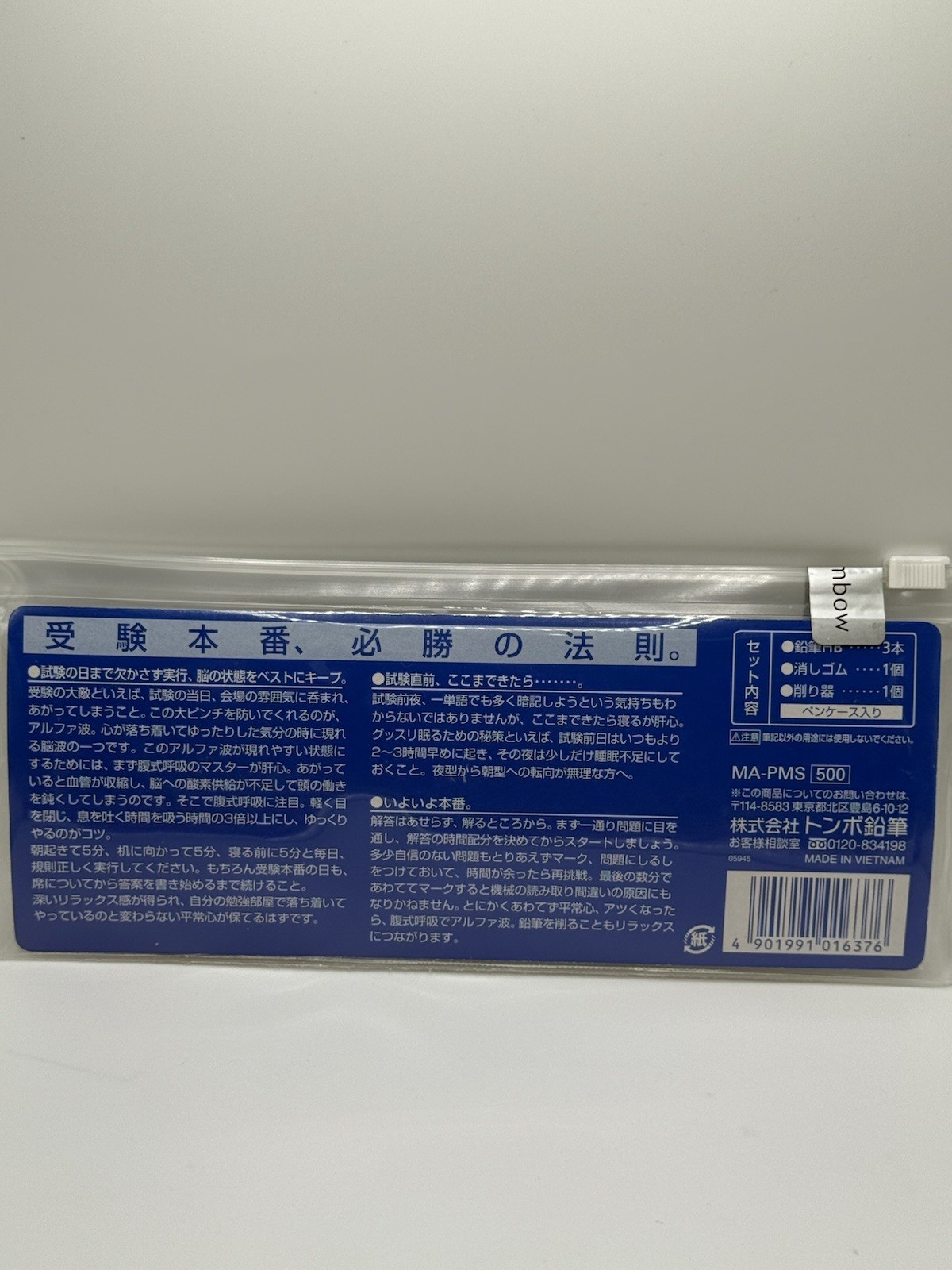 Tombow Mono Mark Sheet 3 HB Pencils, Eraser, & Sharpener. Sealed