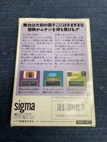 Musashi no Bouken NES Famicom Sigma Game Software Japan Deadstock