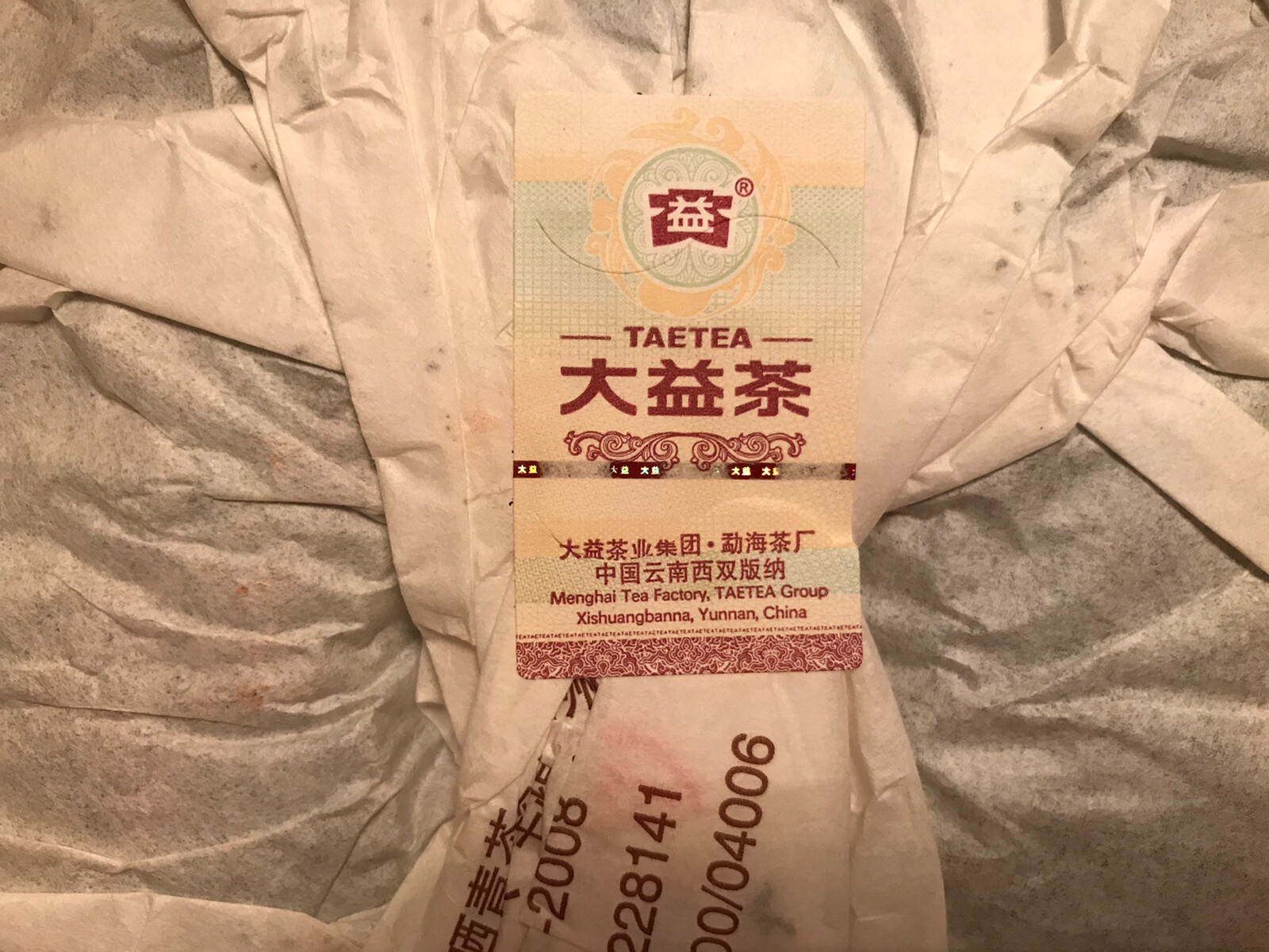 2017 TAETEA Dayi Ripe Puerh Tea 7592 Menghai Yunnan Puer Black Tea Cake 357g  大益