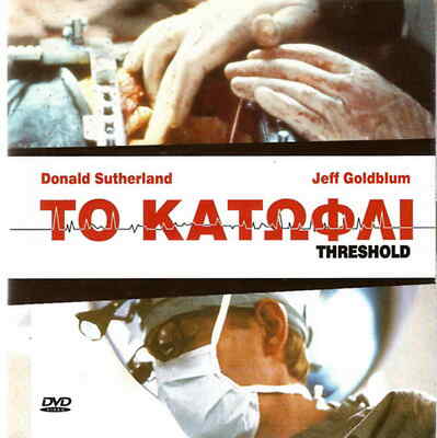 THRESHOLD (Donald Sutherland, Jeff Goldblum, John Marley, Sharon Acker) ,R2 DVD