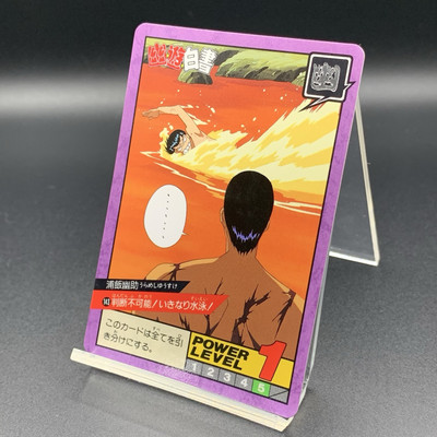 Yusuke Urameshi YuYu Hakusho Cards Vintage 1994 TCG #143 Japan