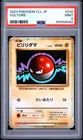 2023 POKEMON JAPANESE CHARIZARD & HO-OH EX DECK #010 VOLTORB PSA 9