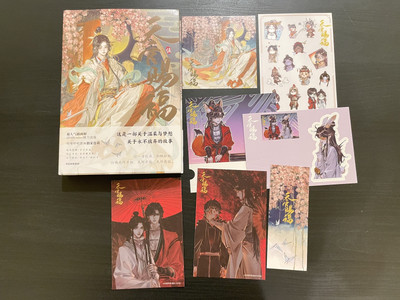 TGCF Manhua Volume 5 by MXTX and Starember 天官赐福 Heaven s Official Blessing