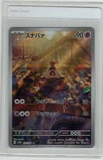 Sandygast AR 75/71 SV2D Clay Burst Japanese Pokemon Card - Pack Fresh - ART RARE