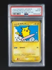 2008 Pokemon SURFING PIKACHU #089/090 Bonds to the End of Time 1st Ed. JPN PSA 8